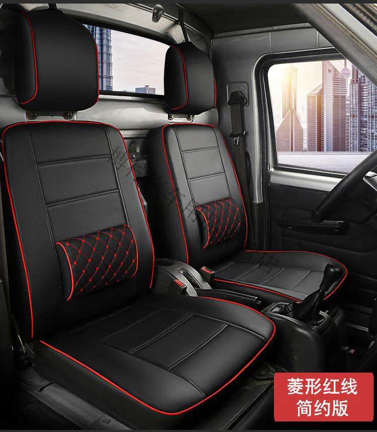 适用于五菱荣光小卡新卡座套之光单排双排征途全包围小货车皮座椅套