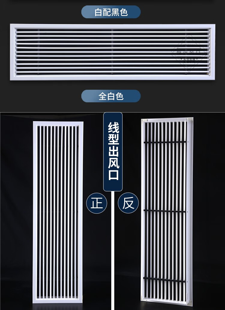 中央空调出风口格栅百叶黑白双色线型风口可定制加长检修口通风口出