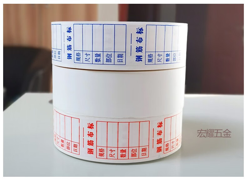 钢筋布标料牌钢筋加工标签布下料标识布手撕防水耐磨料牌纸200米加厚