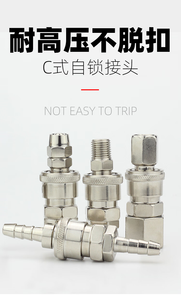 气动空压机软管气泵配件自锁快插气管c式快速接头对接smppsp20公头pp