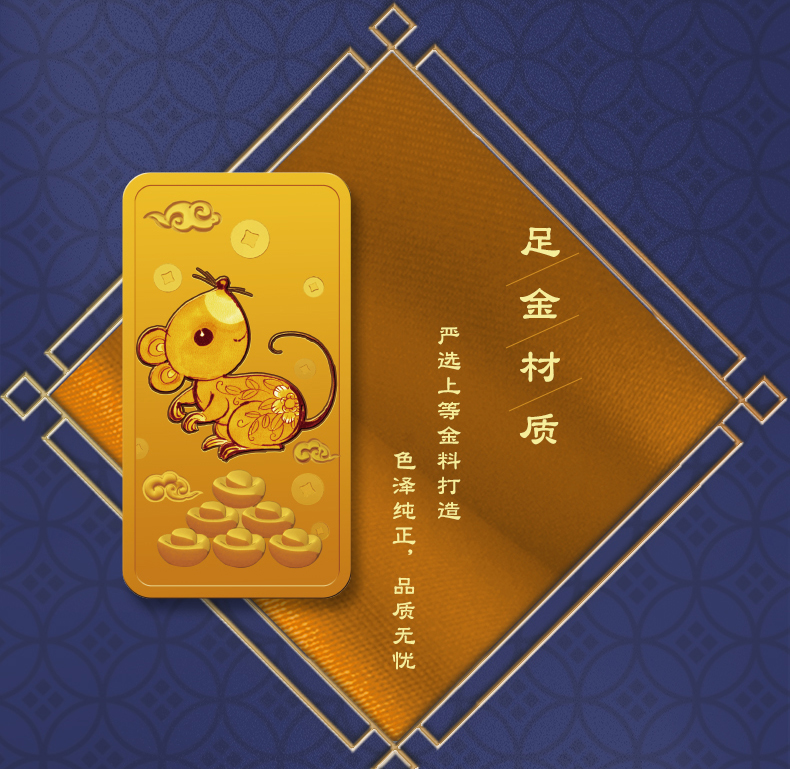 钱掌柜 福鼠献瑞足金au9999金条100g 50g 10g投资黄金 金片 鼠年生肖
