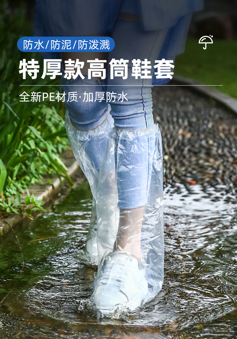 一次性鞋套防水防滑下雨天加厚耐磨透明塑料长筒脚套室外防雨神器 【蓝色】橡筋款20只 均码