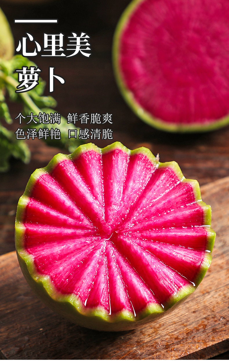 心里美萝卜新鲜水果萝卜青皮红心萝卜即食蔬菜9斤