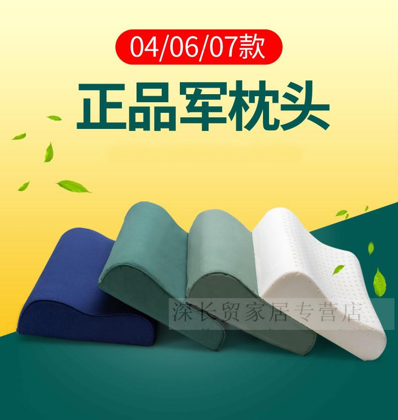 07式军枕头单人学生枕头配发04枕头06橄榄绿海陆空枕海款海深蓝带孔
