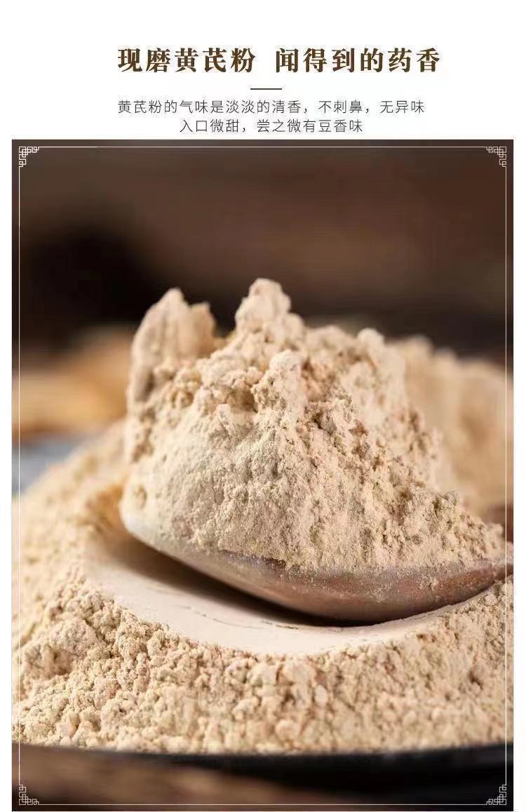 特级精选黄芪粉正宗甘肃黄芪超细破壁粉有仁堂 黄芪粉500g【图片 价格