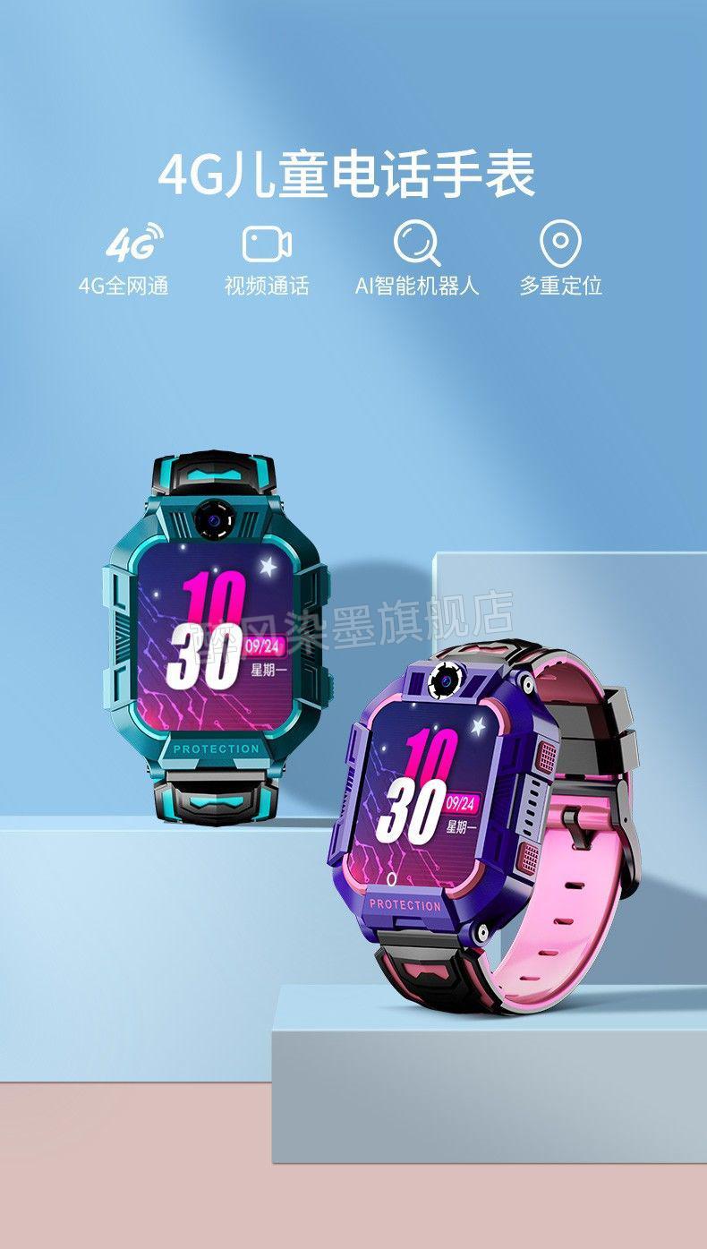 清华同方电话手表t11st66通4g儿童电话手表可视频通话小才天同款中小