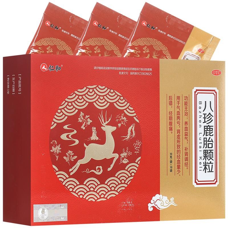 仁和八珍鹿胎颗粒10g*10袋/盒dbh 1盒