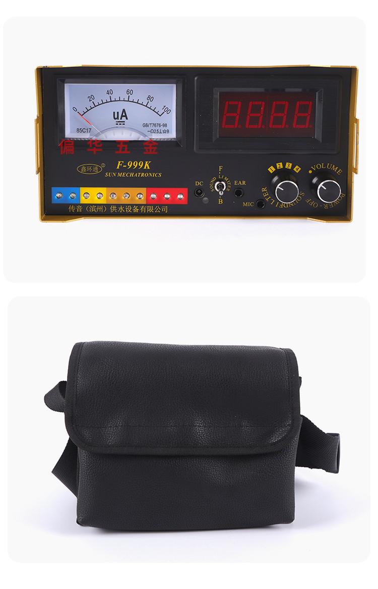 大黄测漏仪器f999k室内室外地暖测漏暗管漏水听漏仪自来水管检漏仪器