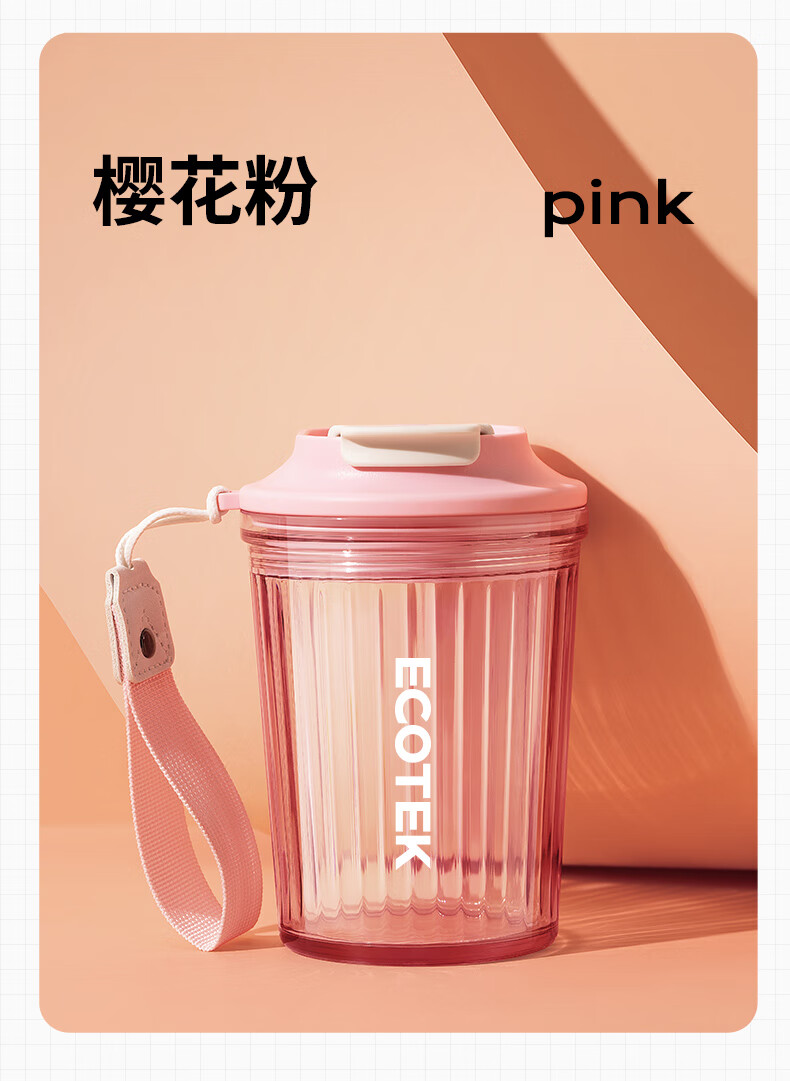 ecotek外带咖啡杯女夏季高颜值便携式水杯大容量网红随行随身杯子