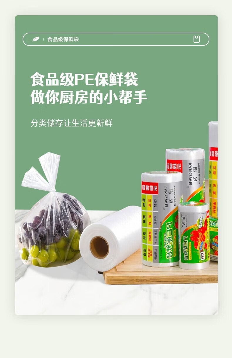 19，收納袋保鮮袋冰箱廚1房包裝袋家用食品級背心式一次性保鮮袋塑料 背心型 500衹