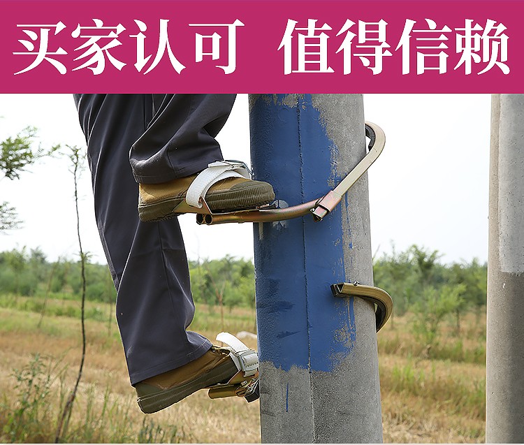 新款电工国标加厚型脚扣通信鞋脚爬爬水泥杆 水泥杆电杆脚扣脚爬