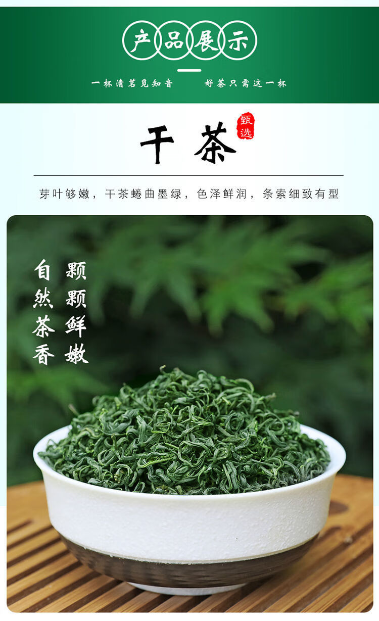 正宗崂山绿茶山东青岛特产2021新茶春茶高山云雾日照绿茶散装茶叶清香