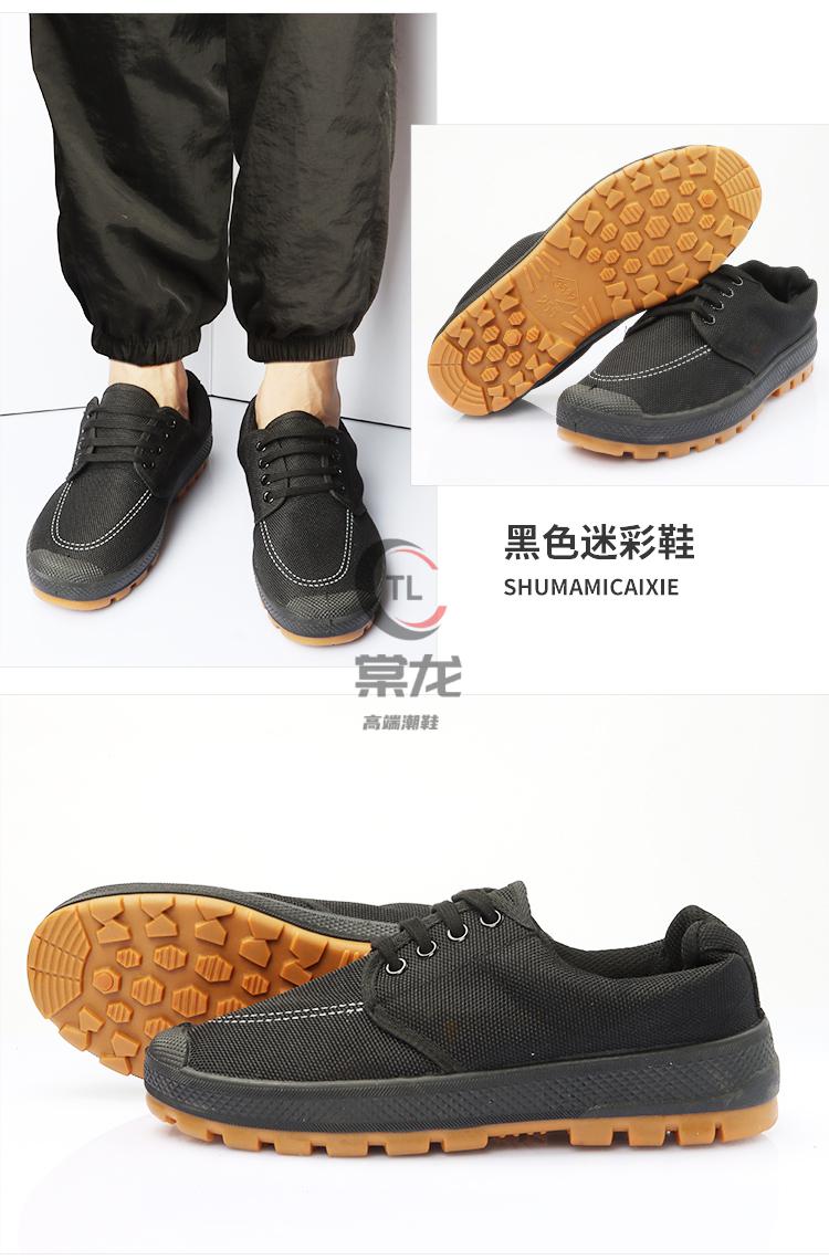 牛筋底劳保鞋牛筋底胶鞋解放鞋男工地鞋防水耐磨防滑透气帆布鞋劳保鞋