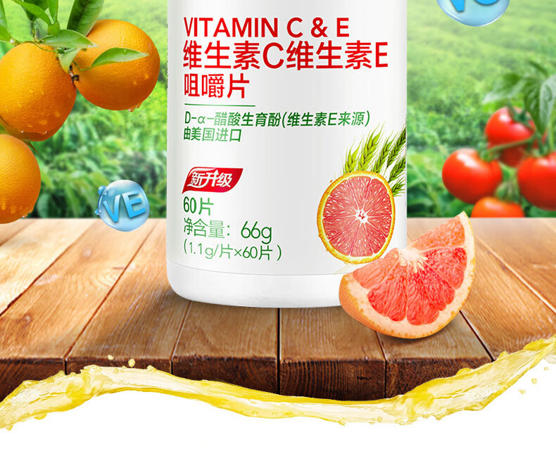 汤臣倍健维生素c维生素e咀嚼片成人男女补充vcve维c维e片60