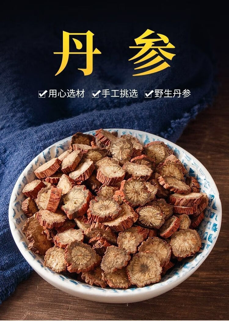 丹参中药材特级大丹参片正宗原产地四川紫丹参茶新货泡茶500g250g特级