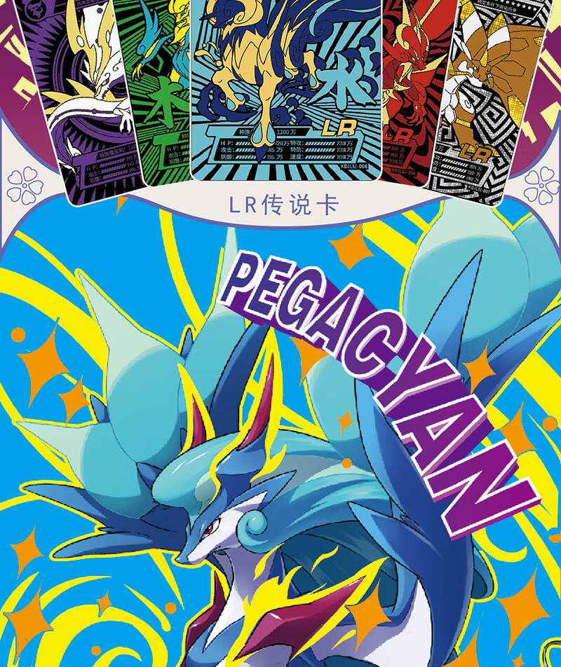 周边卡片能量兽宝可梦包lr卡牌101整盒20包