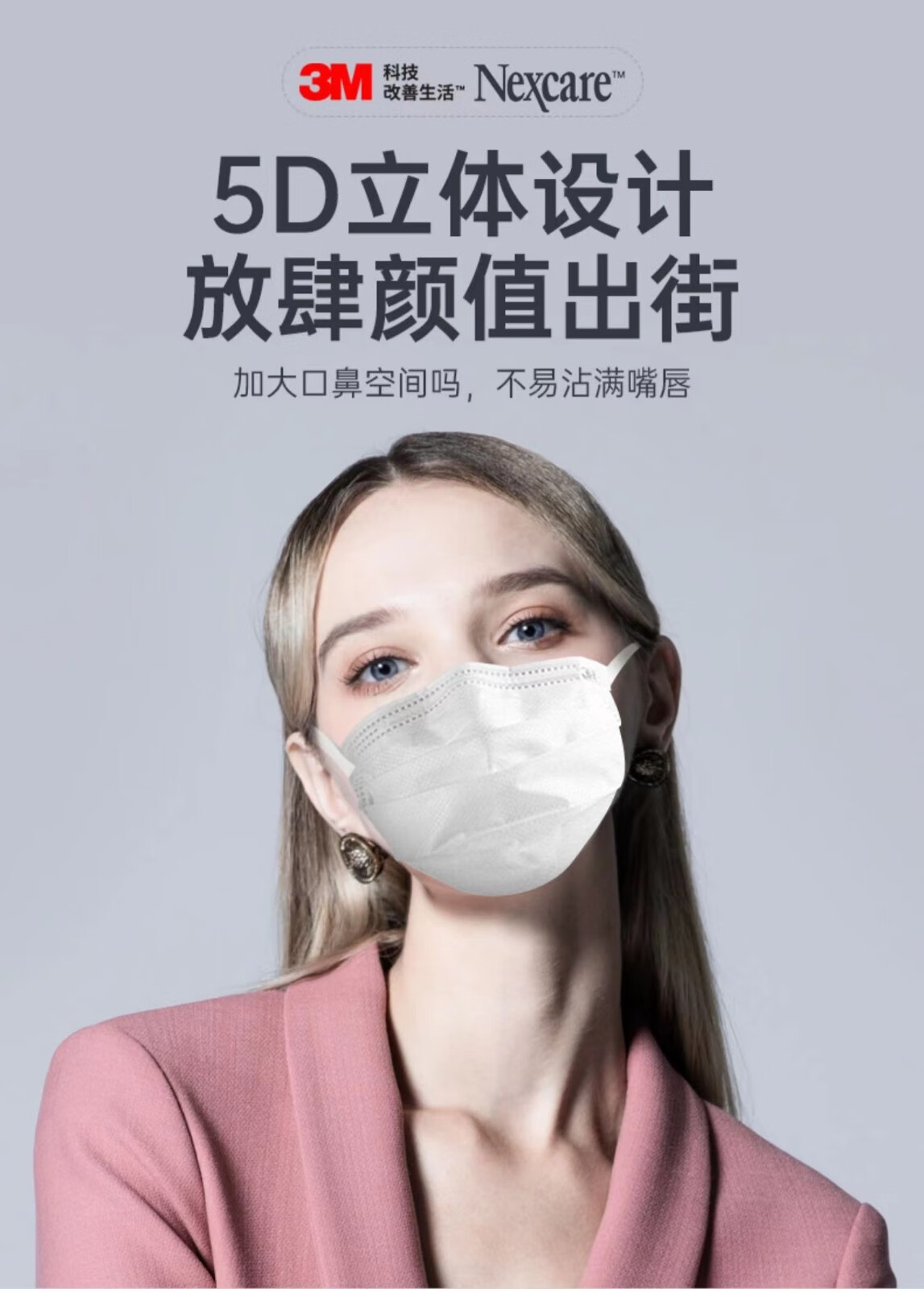 细菌过滤效率≥95%平面舒适口罩 防飞沫花粉灰尘春夏透气 3m一次性