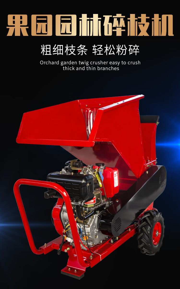 至新多功能移动碎枝机电动园林绿化机械树枝粉碎机碎木机小型木材桔杆