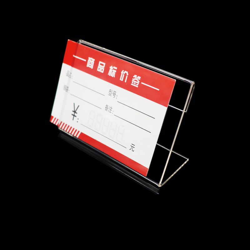 婕染定制亚克力标价牌透明价格立牌l型台卡桌牌有机标签牌商品展示牌