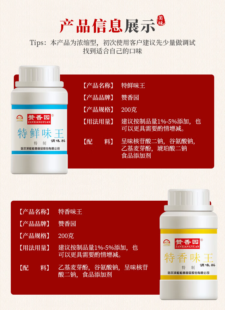 赞香园烧烤香特鲜味王粒粒香火锅烧烤调味料赞香园特香味王