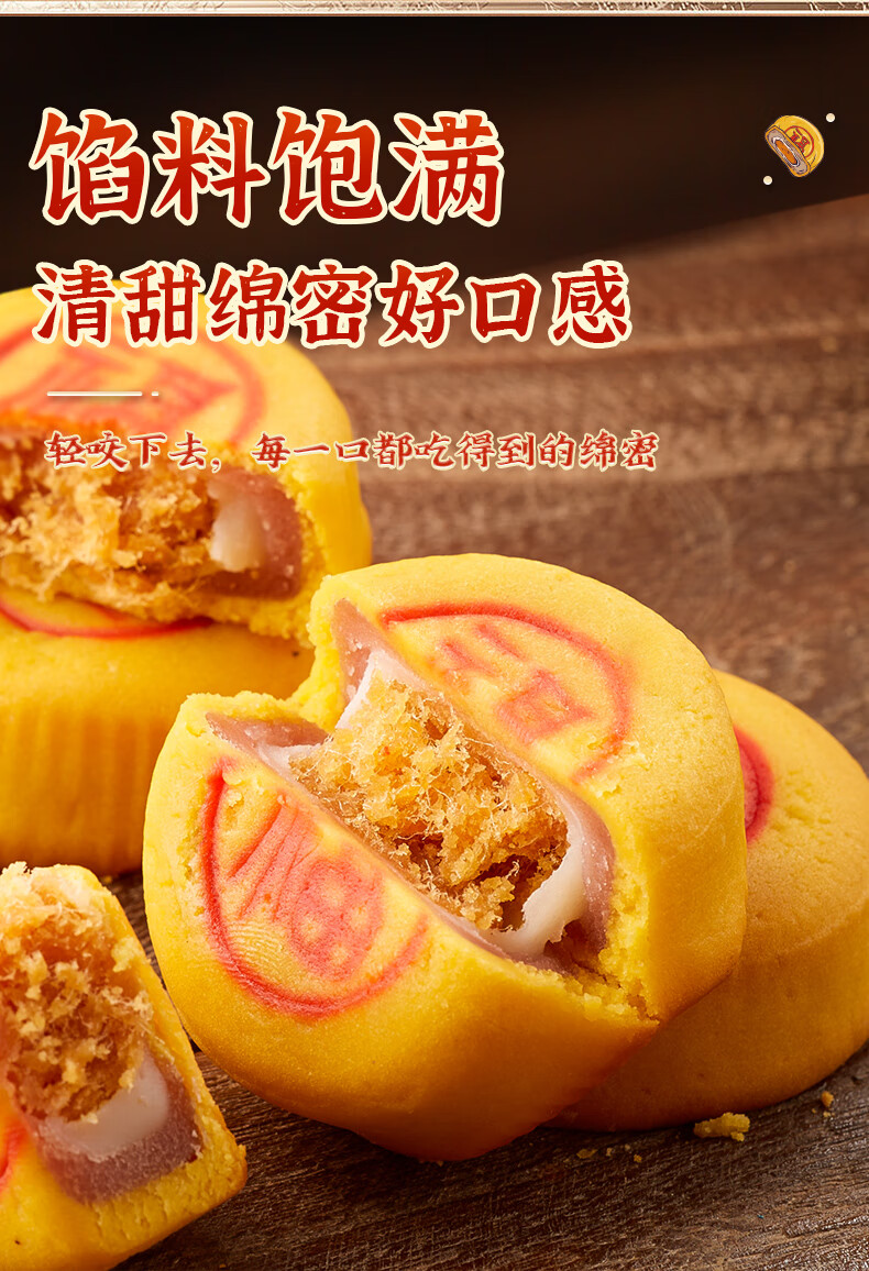 福建特产黄小福饼雪媚娘蛋黄肉松馅 (12枚)小月饼/2盒-2盒礼品袋1个