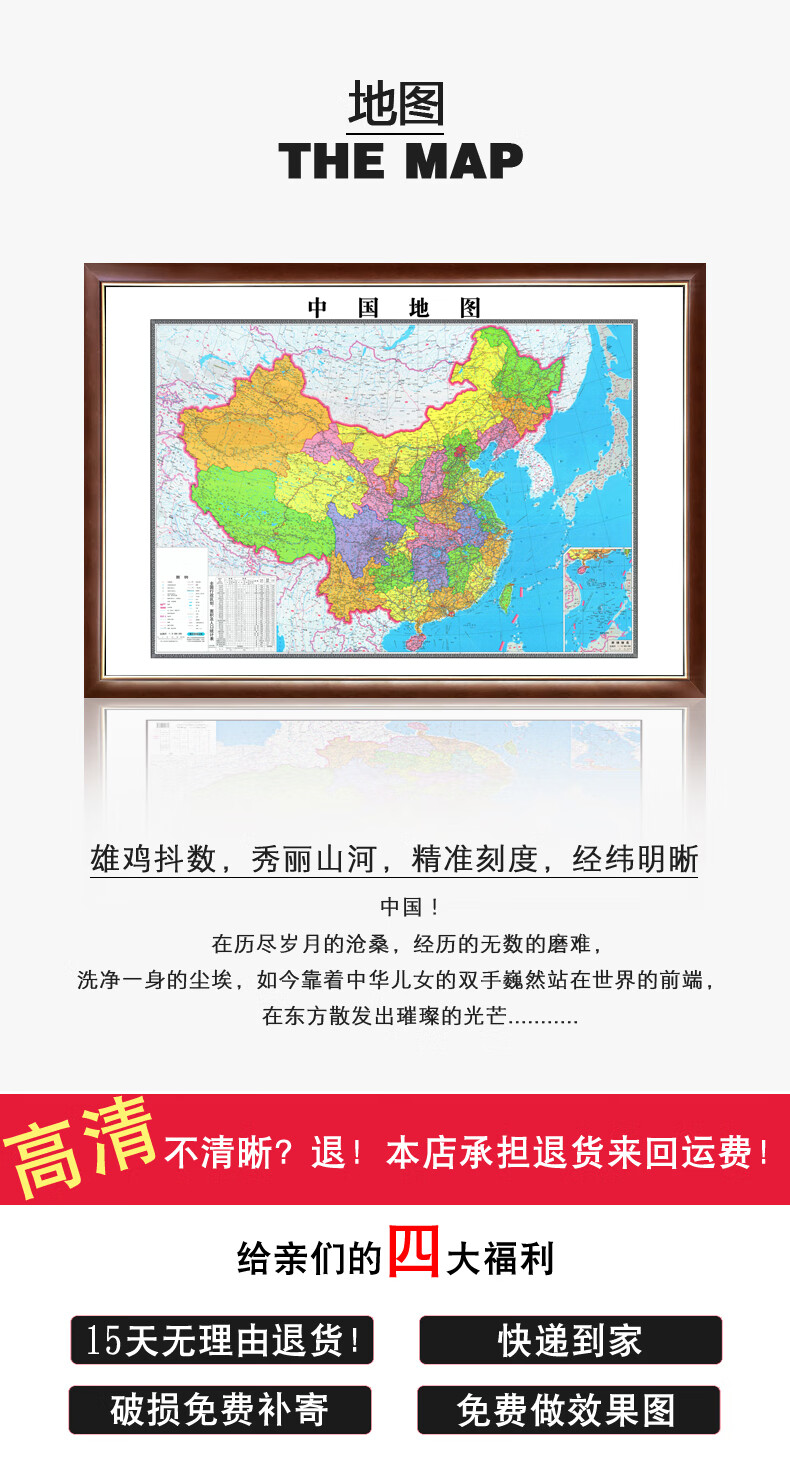 地图中国高清桌面壁纸图片