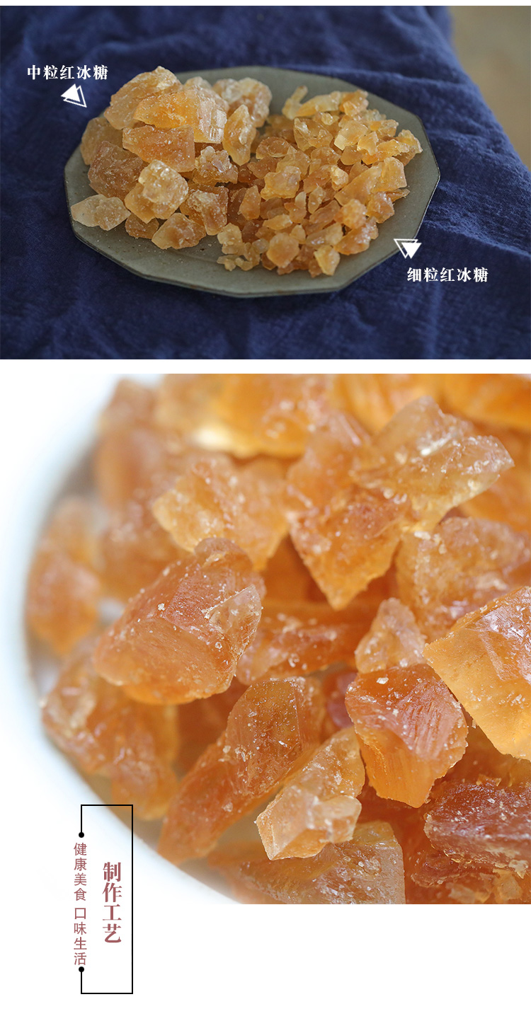 乐作|云南红冰糖 老冰糖泡青梅酒炖甜品冰糖块黄糖 大小颗粒可选 中粒