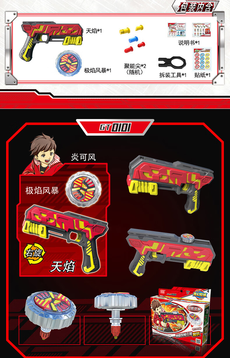 新品陀螺玩具旋风陀螺魔幻 陀螺4代双发聚能引擎陀螺枪型儿童玩具全套