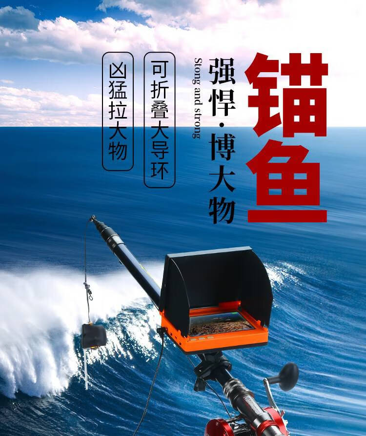 可视锚竿带摄像头 可视鱼竿高清全套水底摄像头锚带甩杆水下看鱼钓鱼