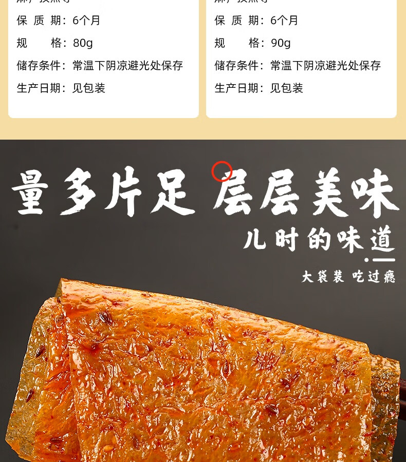 万圣节良品铺子良品店铺老式大辣片辣条麻辣零食儿时怀旧手撕网红休闲