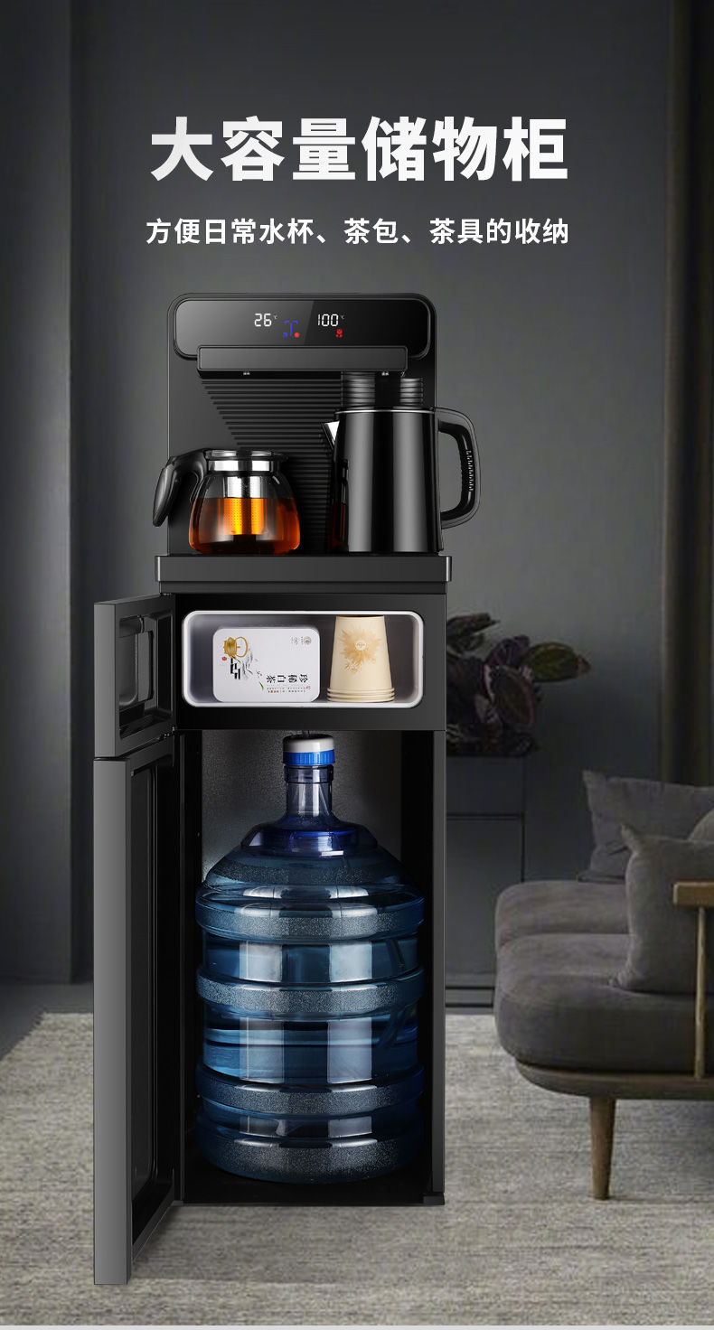 荣事达多功能茶吧机 下置水桶立式智能饮水机冷热家用多功能全自动