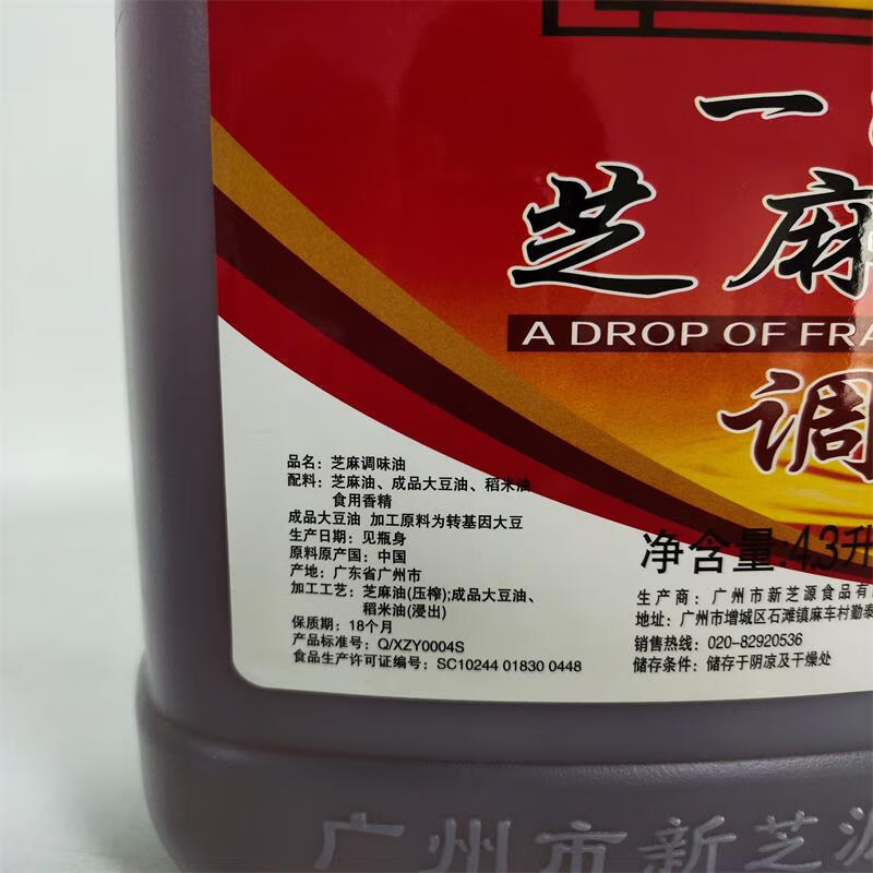 云舵商用川芝源一滴香芝麻香油调味油4.