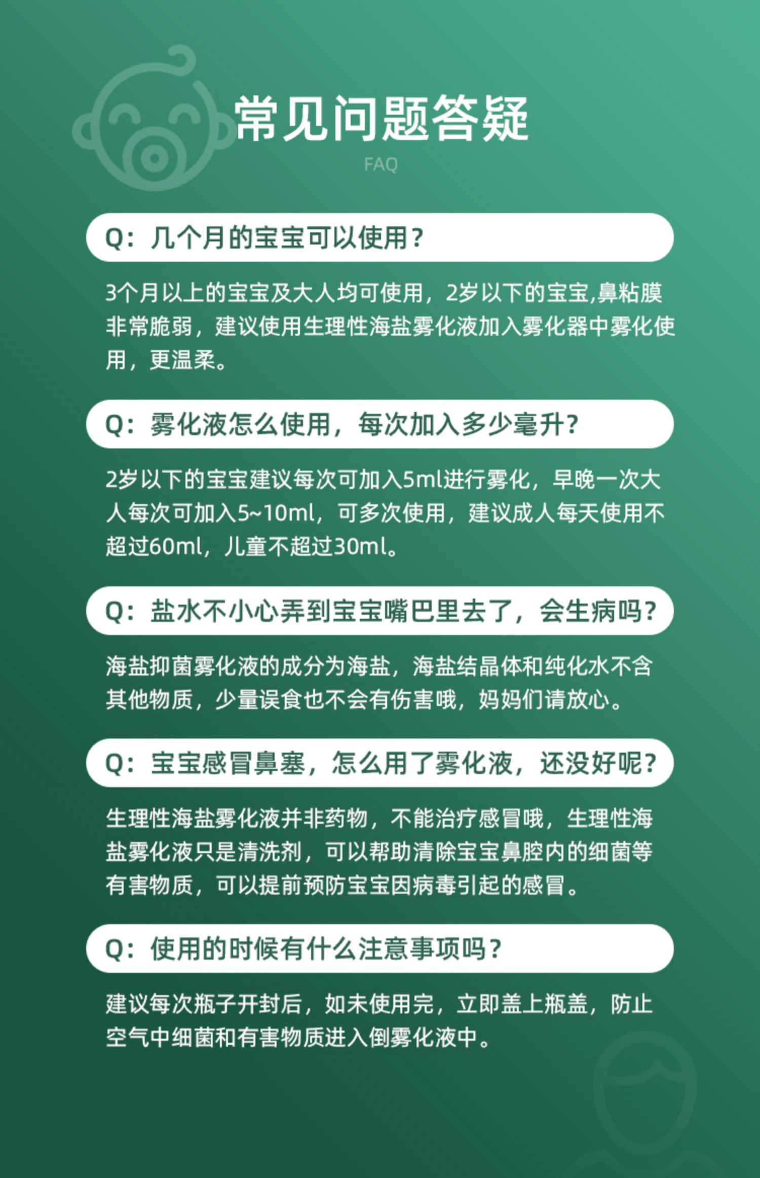 儿童雾化用药配方大全图片