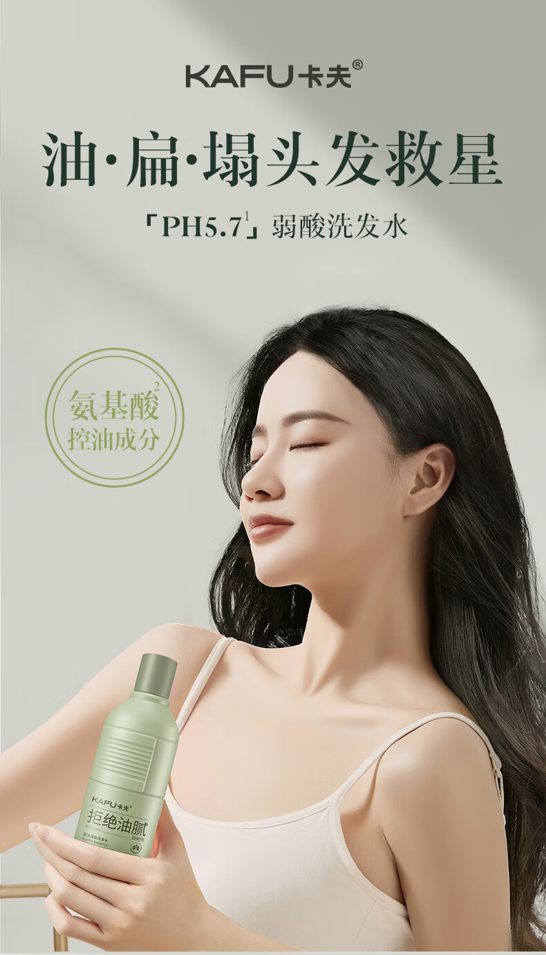 卡夫洗发水控油蓬松去屑止痒去油官方品牌洗发露膏男女士持久留香卡夫