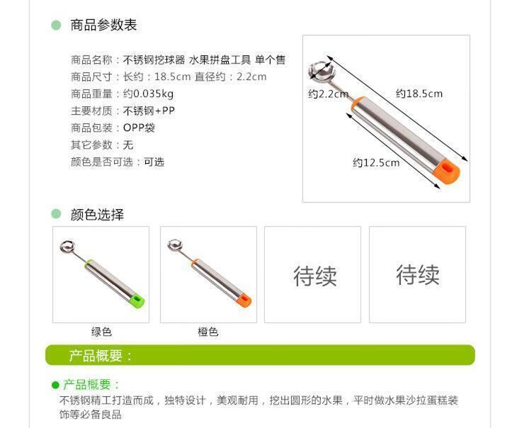 2，水果球挖勺器304不鏽鋼喫西瓜水果專用圓球勺挖球器喫瓜 綠色挖球勺1把+水果叉*5