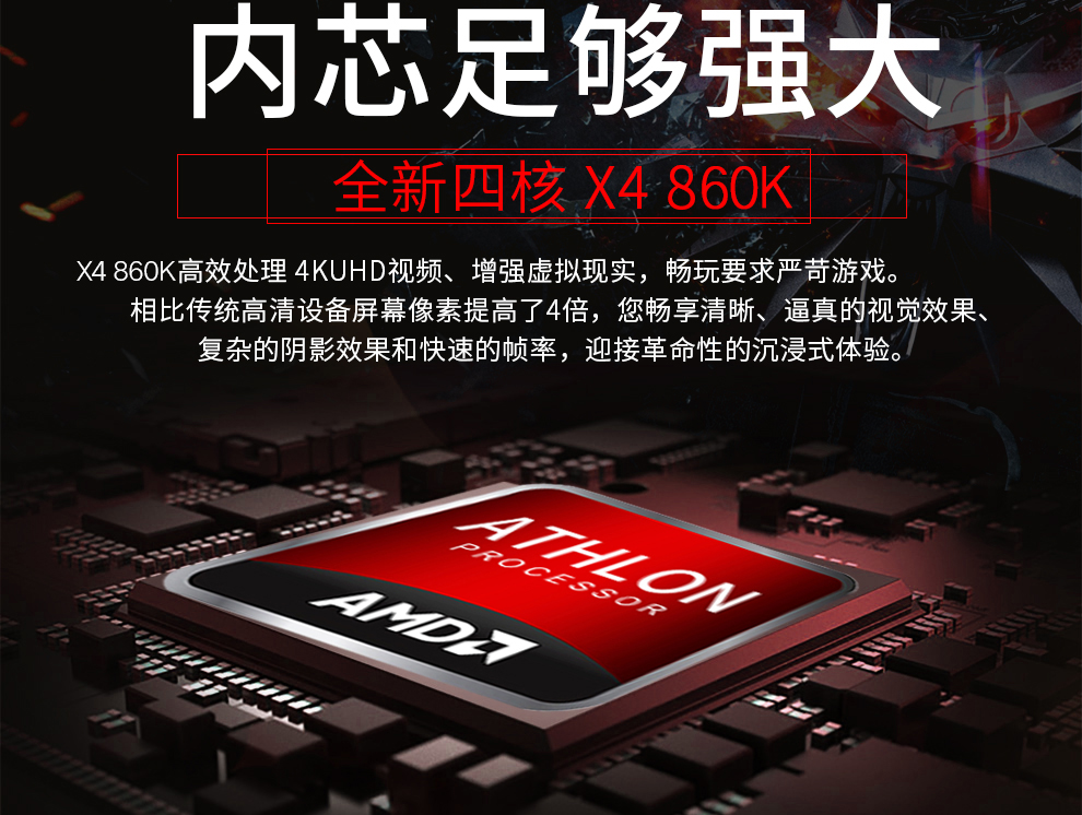 威龙远航 x4 840/860k/16g/gtx960m-4g 吃鸡游戏电脑主机台式机/diy