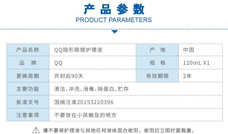 美瞳通用多功能除蛋白保溼清洗液 配散光隱形眼鏡定製近遠視鏡片需