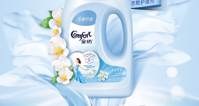 金纺香氛薰衣草衣物护理洗衣柔顺剂液香味持久留香气家庭袋装金纺怡神
