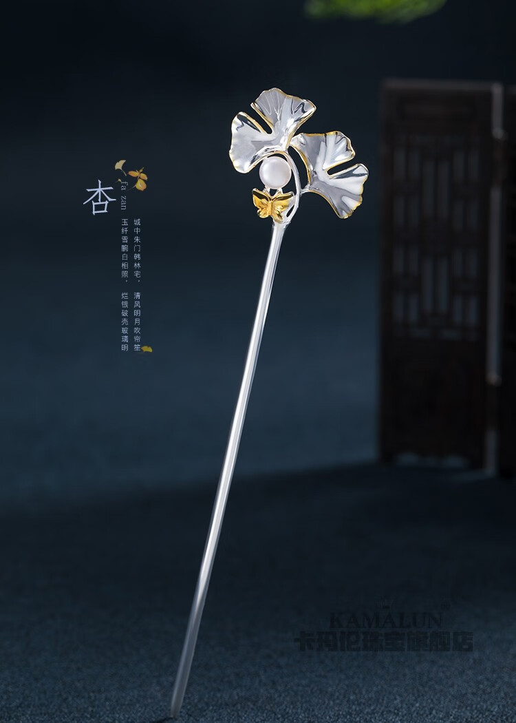 卡玛伦品牌发簪古风簪子古风银杏设计感发簪银气质盘发发饰女步摇发钗