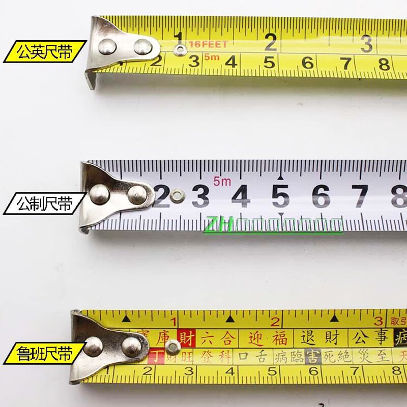 5米公制公英制鲁班风水尺加厚木工装修盒尺测量工具 7.5*25公分/把