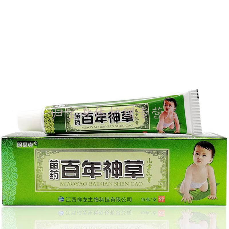 明思克苗药百年神草草本乳膏15g 儿童婴幼儿皮肤外用草本乳膏葆玛之谜