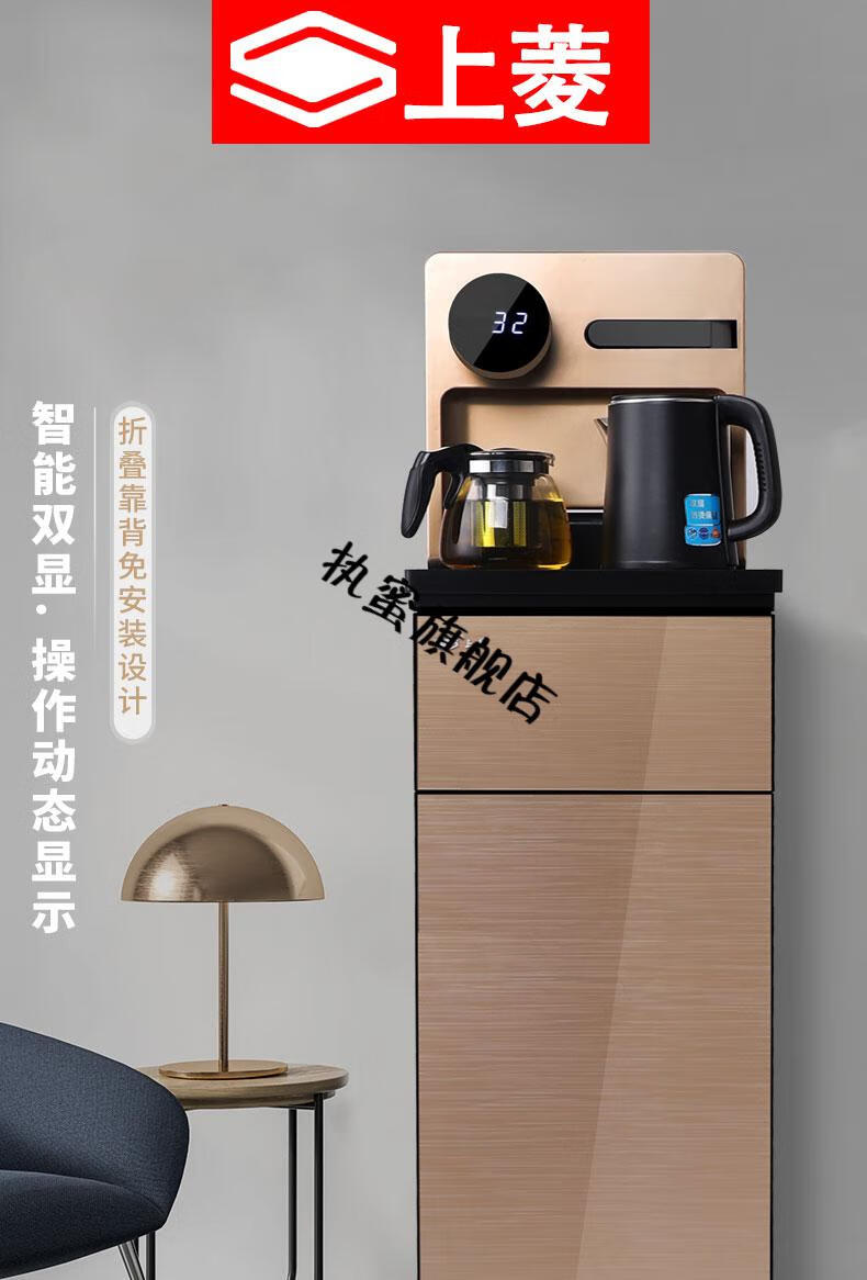 适配上菱茶吧机2022新款上菱饮水机家用下置水桶新款立式冷热两用智能