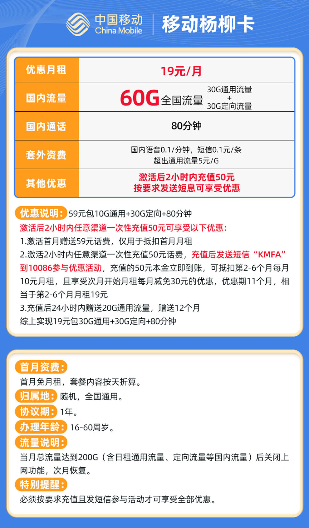 中國移動電話大流量卡大王卡上網卡4g大流量卡低月租號碼可選套餐卡