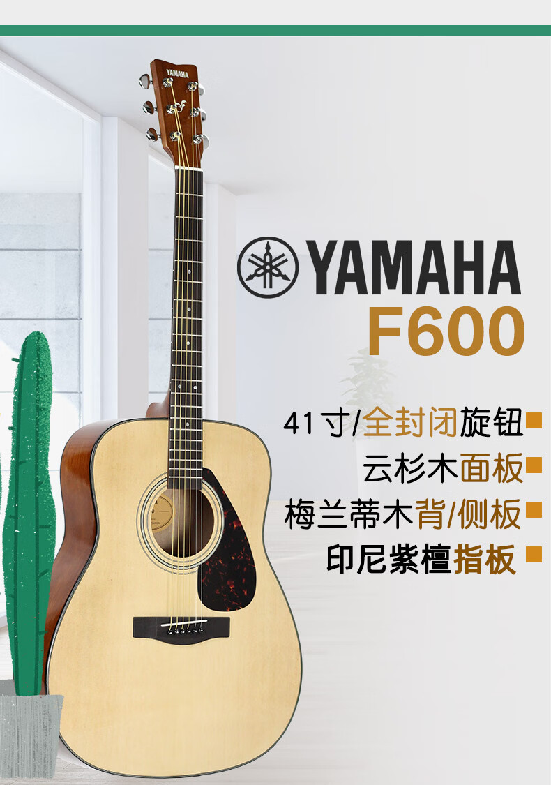 雅马哈云杉木民谣吉他f600入门学生初学者f310电箱款单板男女41寸 fx