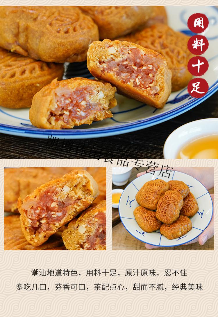 潮州山哥腐乳饼广东潮汕特产传统糕点即食小吃礼盒装饼食茶点腐乳饼