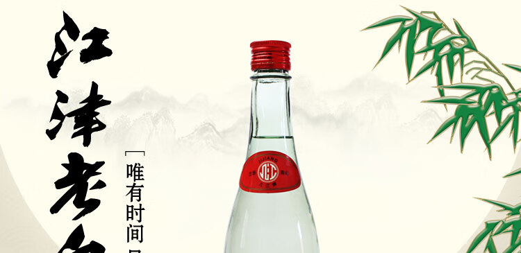 北京原材料 牌50度440ml江津老白干酒整箱*6/12瓶清香型重庆江津白酒