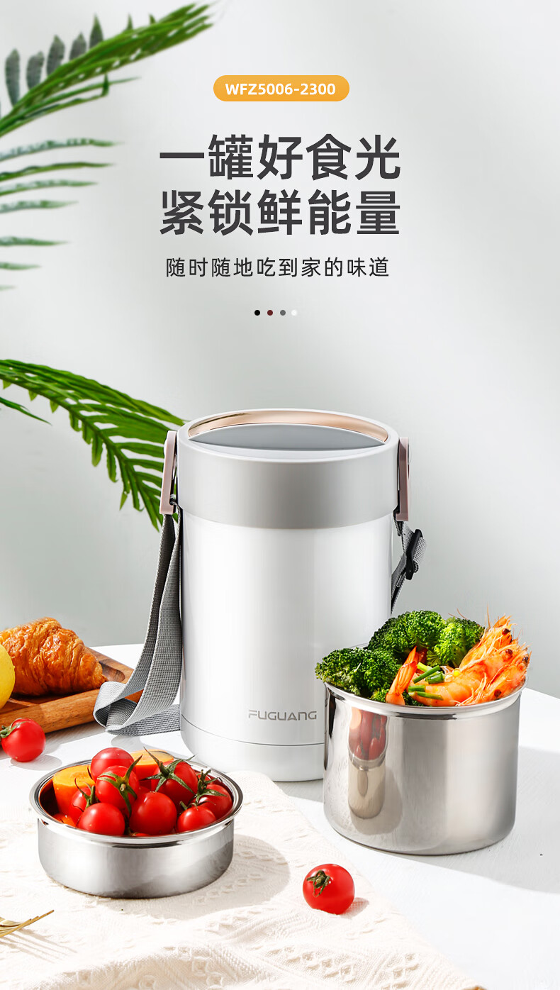 【稀缺现货】富光 鲜滋味真空保温分隔饭盒 不锈钢多层大容量提锅保温