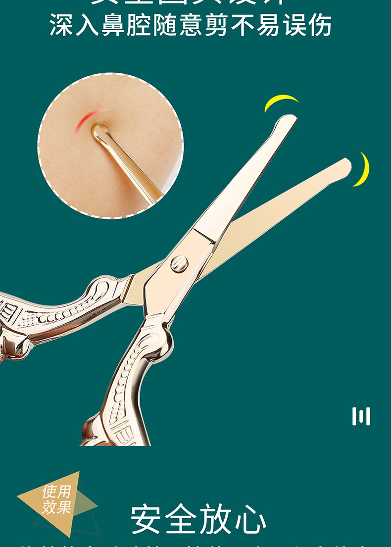 不锈钢圆头鼻毛剪刀男士鼻毛修剪器修鼻毛安全剪修眉小剪刀眉毛剪圆头