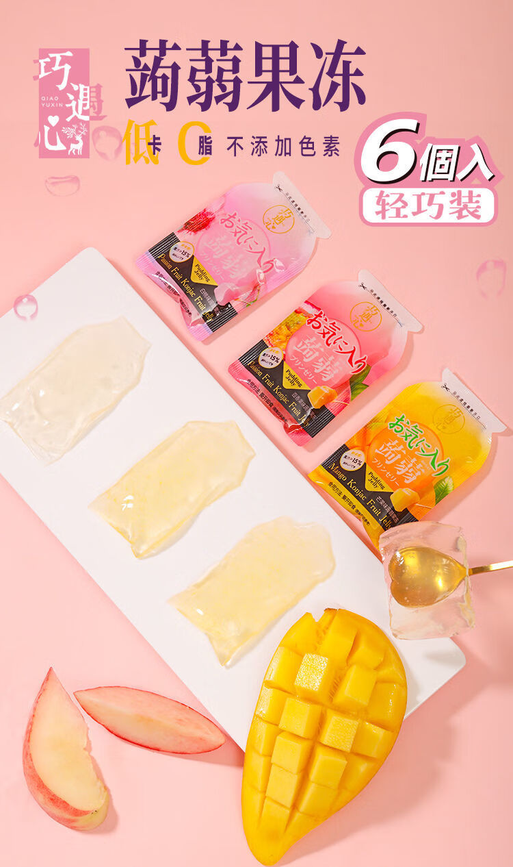 巧遇心日式蒟蒻果冻布丁女生网红零食嗨吃夏季果汁白桃好吃白桃味1包