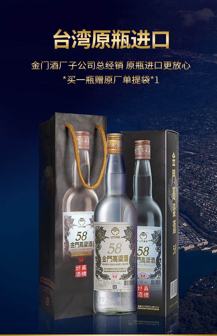 中国台湾金门高粱酒 白金龙58度白酒 清香型台湾原瓶 2012年600ml*12